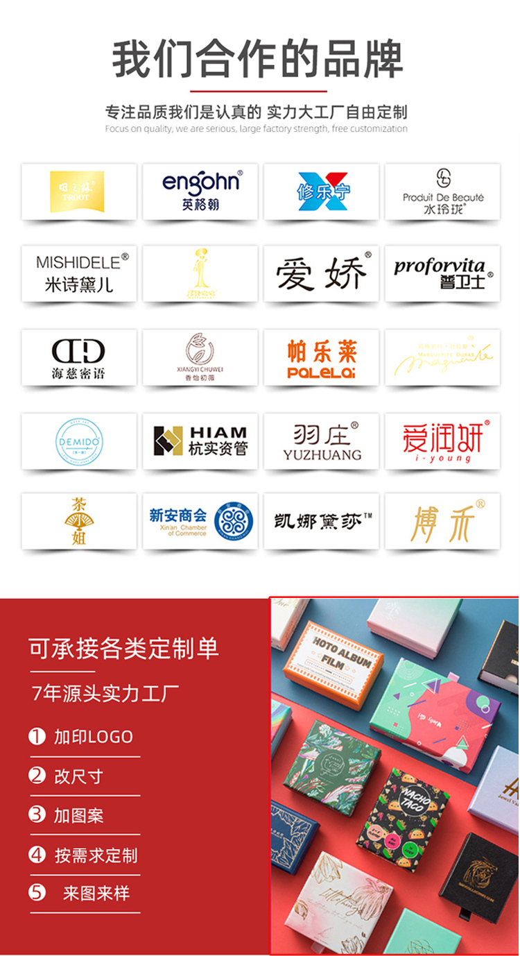 玫瑰花化妝品盒 合作品牌企業