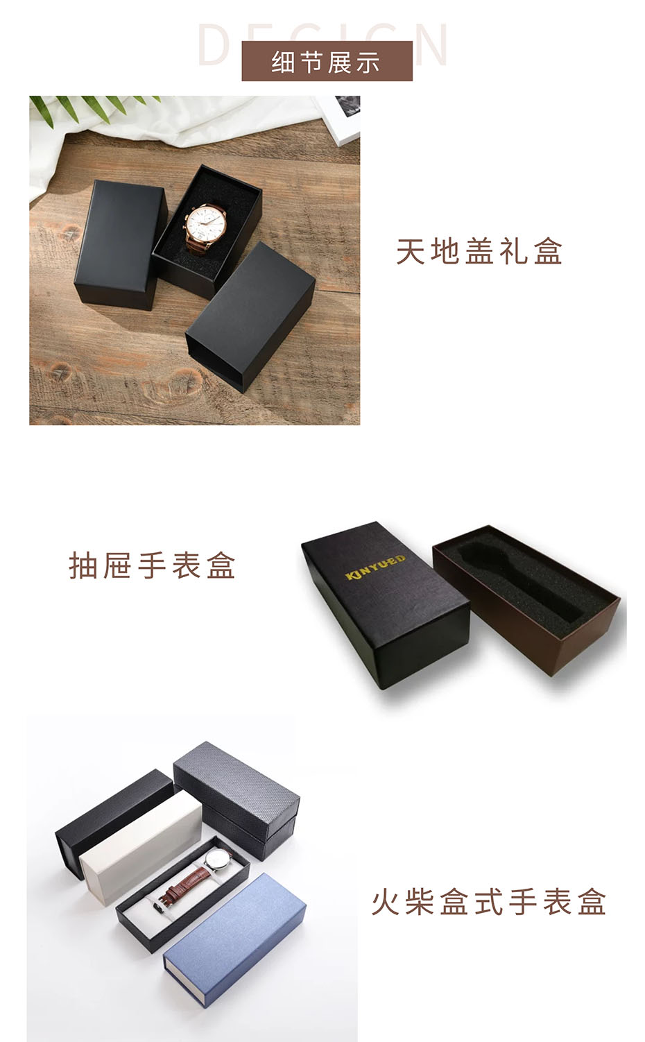 手表禮品包裝盒細節