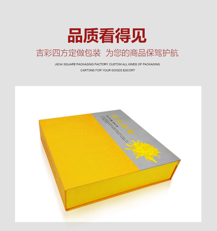 茶葉包裝盒定制廠家產品圖