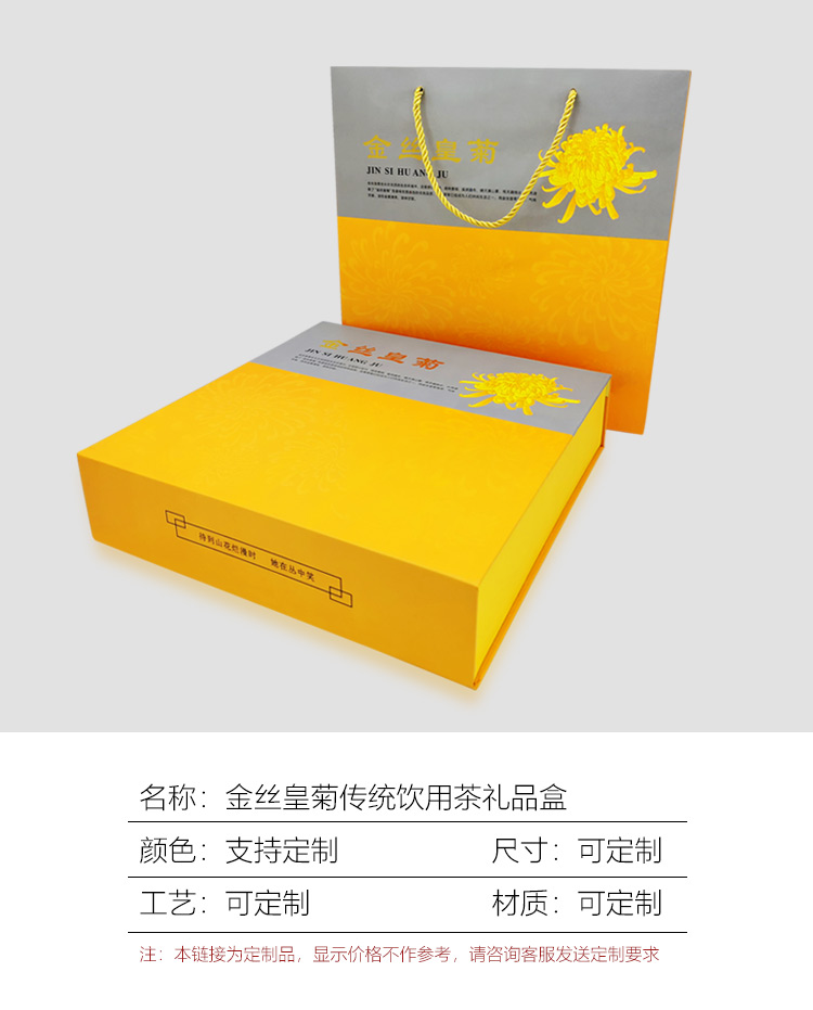 茶葉包裝盒定制廠家細節圖