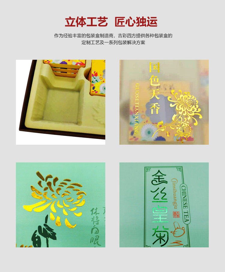 茶葉包裝盒批發廠家細節