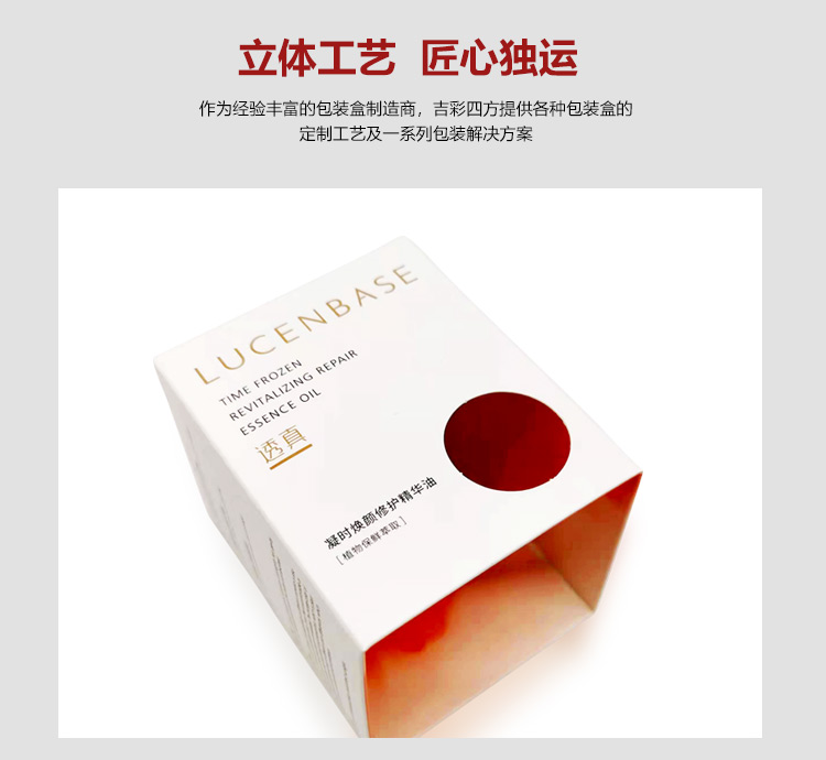 美容院化妝品包裝細節