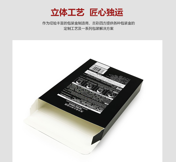 面膜化妝品包裝盒 3d鐳射化妝品包裝盒細節