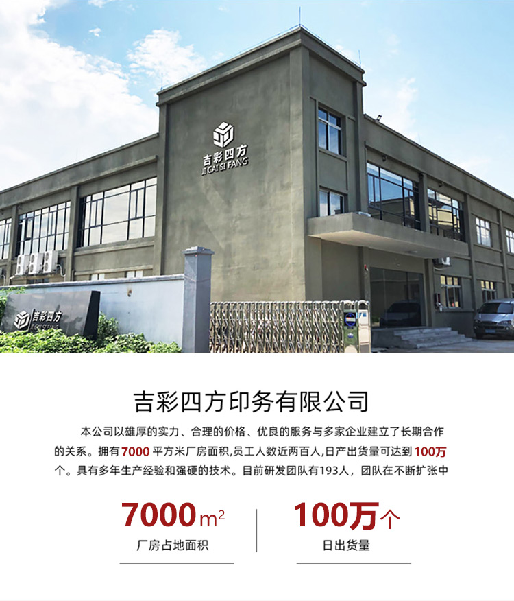 化妝品包裝定制廠房簡介