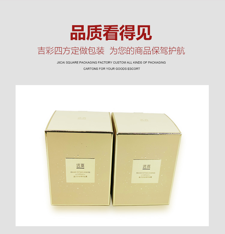 化妝品包裝定制產品圖