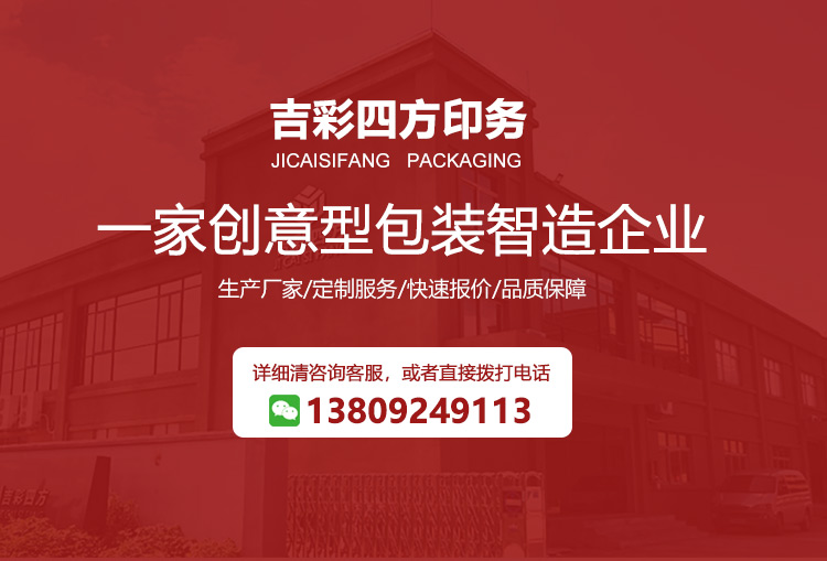 化妝品包裝定制