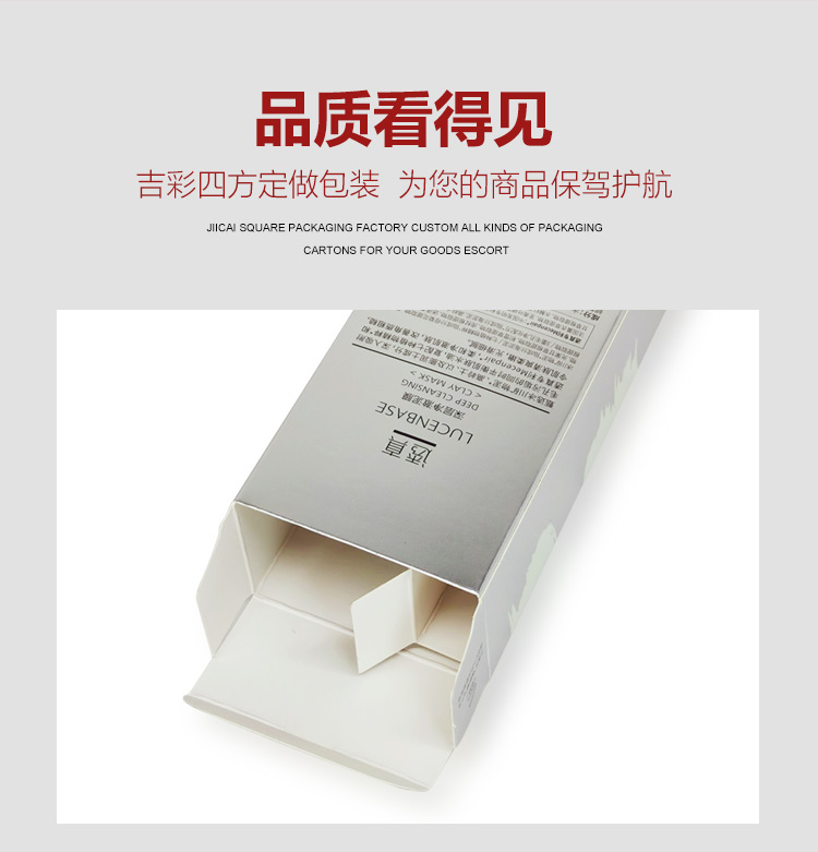 折疊式化妝品盒產品圖