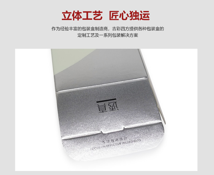 折疊式化妝品盒  銀卡化妝品包裝盒細節