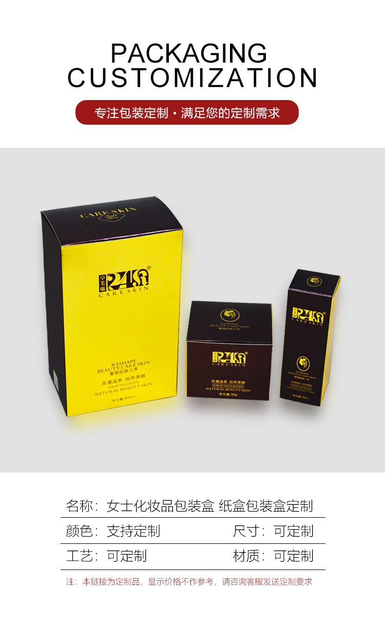 金卡紙化妝品包裝盒產品信息