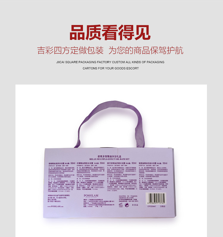 精油化妝品包裝產品圖