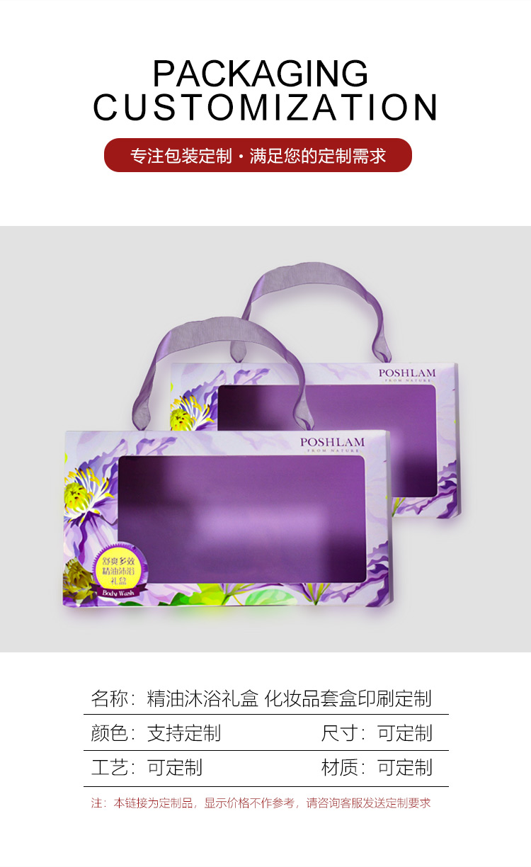 精油化妝品包裝產品信息