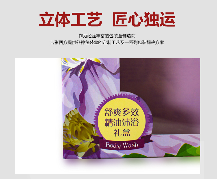 精油化妝品包裝細節