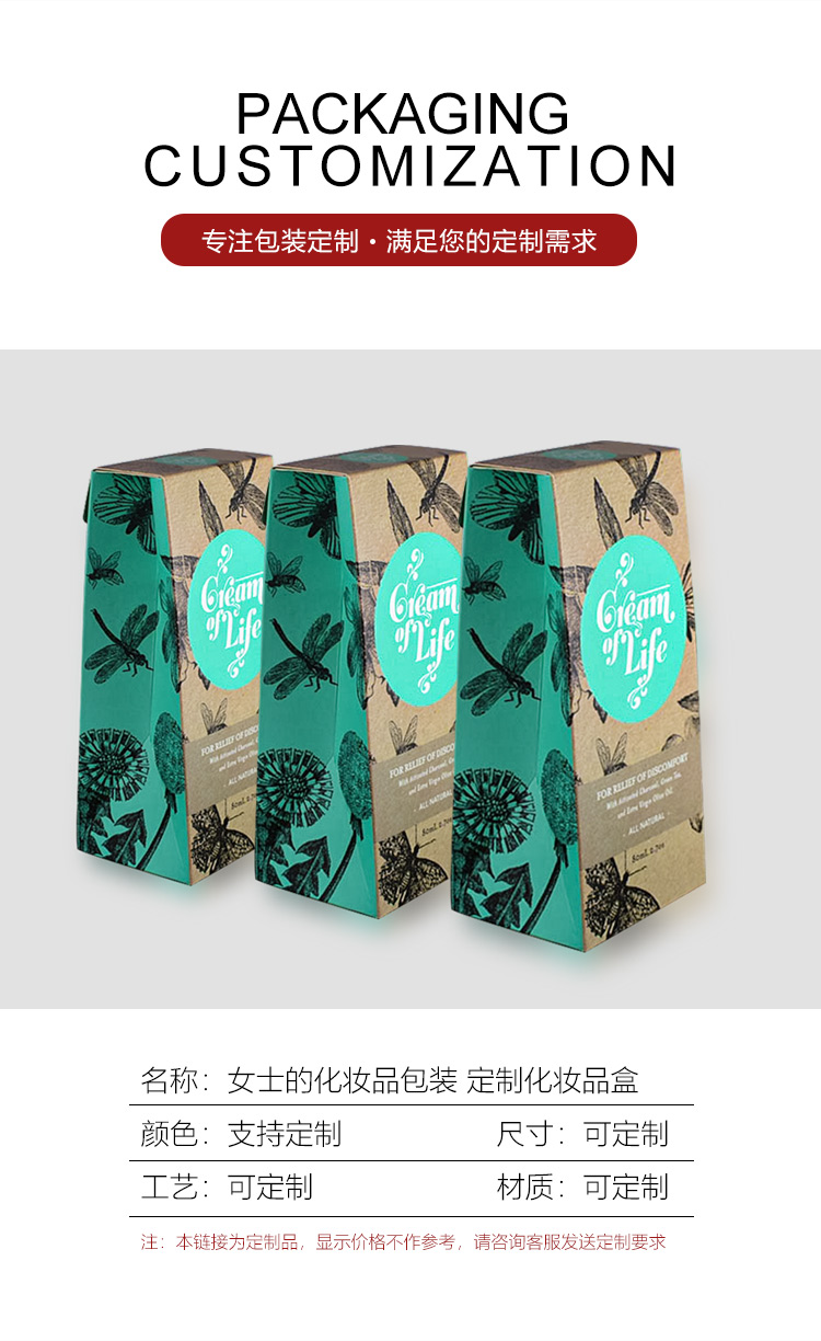 印刷產品化妝品盒 白卡紙化妝品包裝盒產品信息