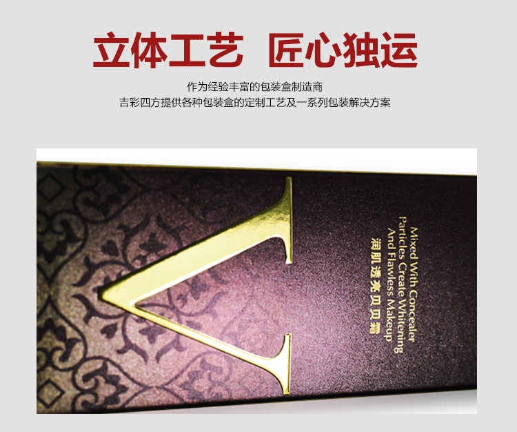 銀卡uv印化妝品包裝盒細節