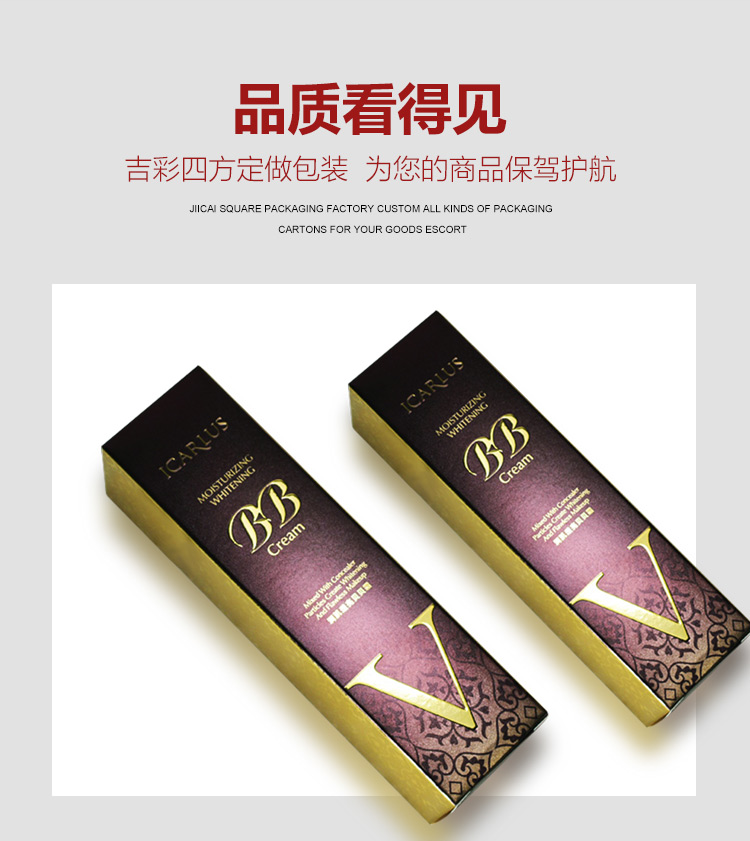 銀卡uv印化妝品包裝盒產品圖