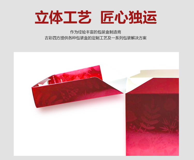 化妝品包裝盒加工定制細節(jié)