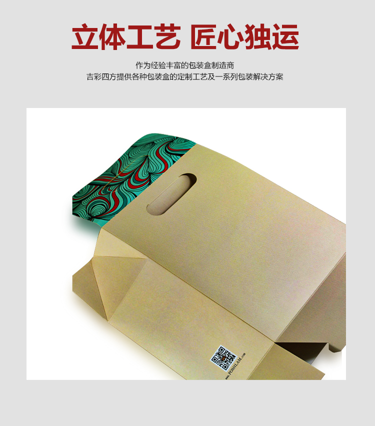 化妝品手提包裝盒 牛皮紙化妝品包裝盒細(xì)節(jié)