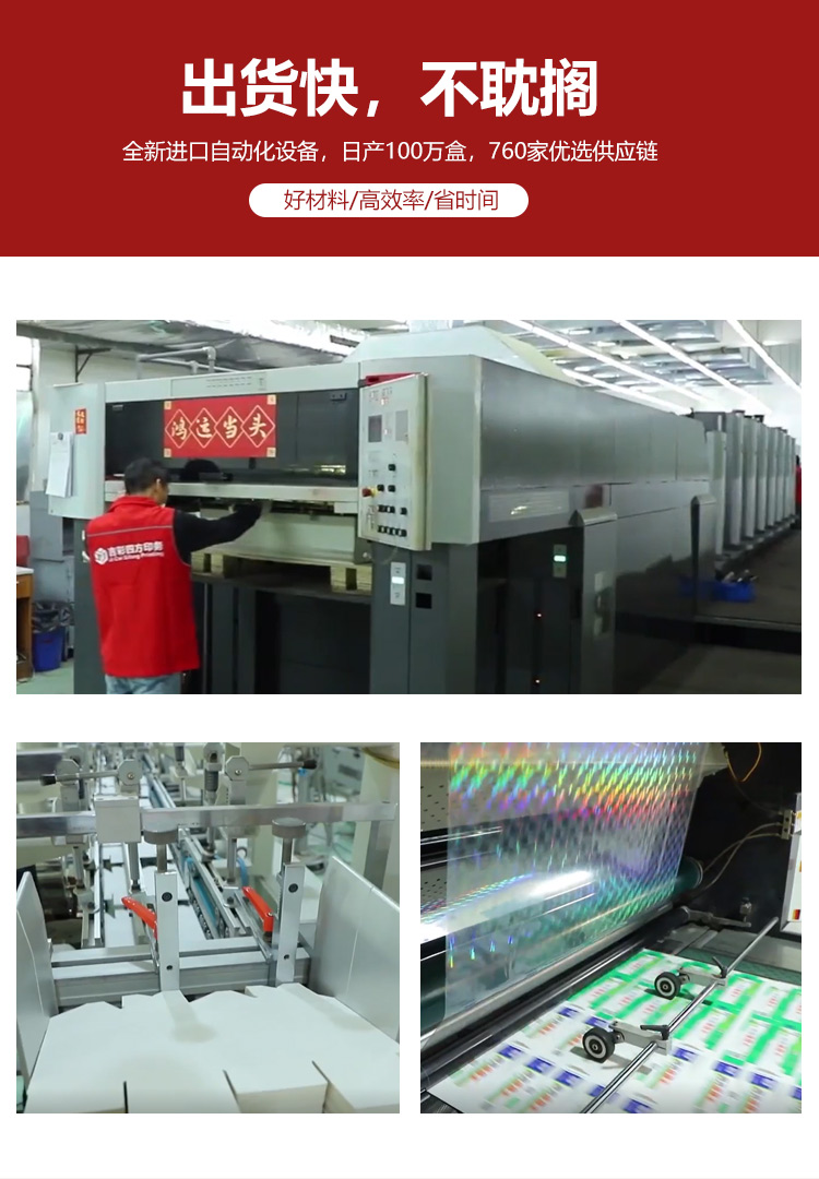美容化妝品禮盒包裝盒生產