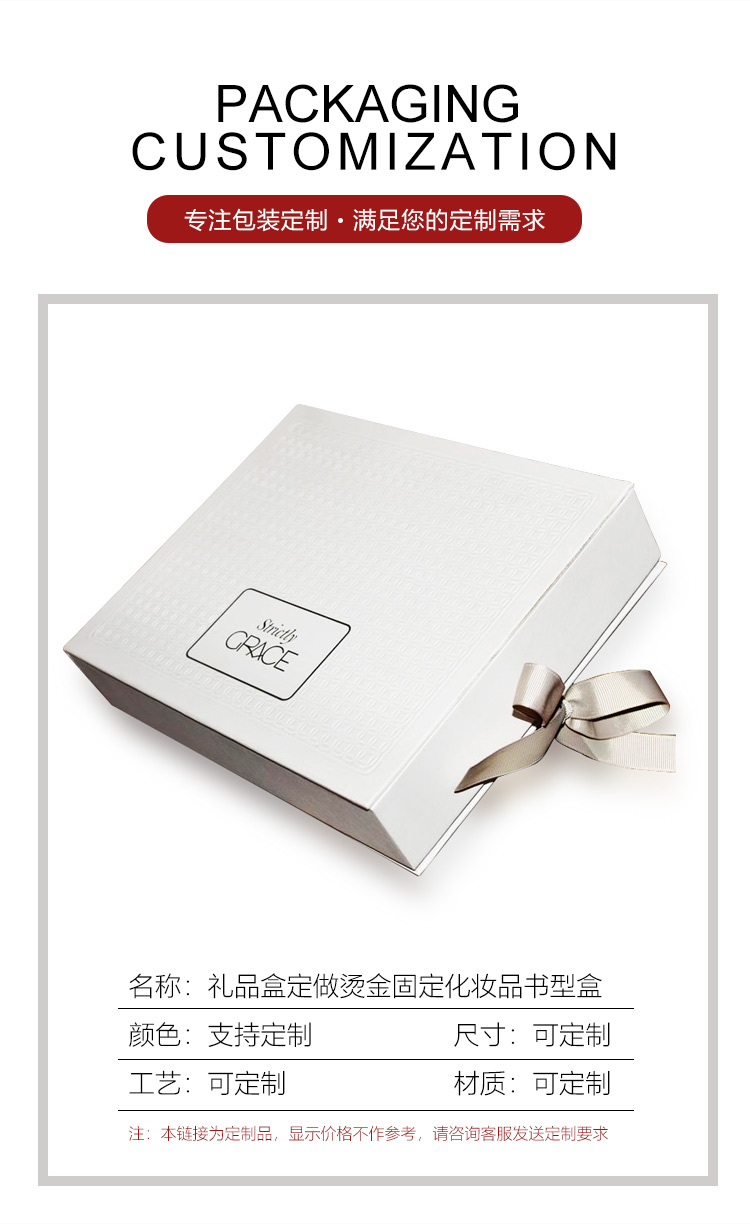 化妝品包裝的禮盒產品信息