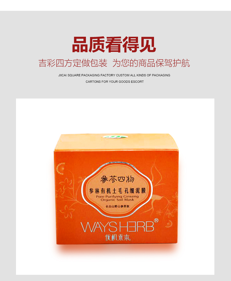 化妝品包裝盒印刷定制產品圖