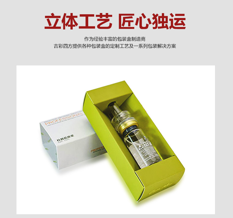 化妝品盒制作生產廠家細節圖