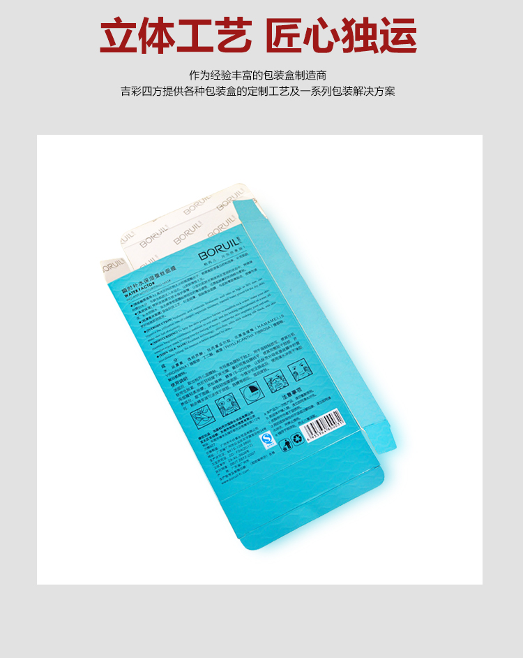 化妝品包裝盒設計定制產品圖