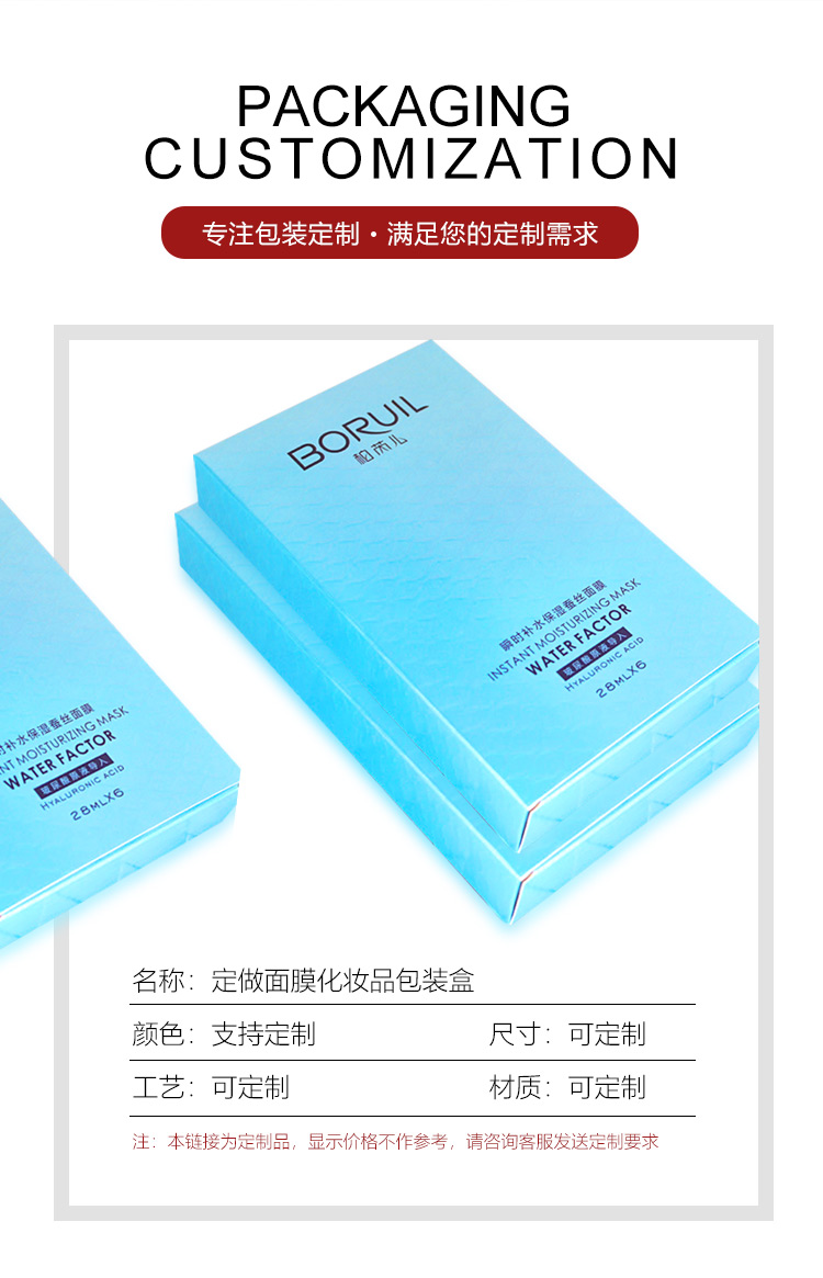 化妝品包裝盒設計定制產品圖