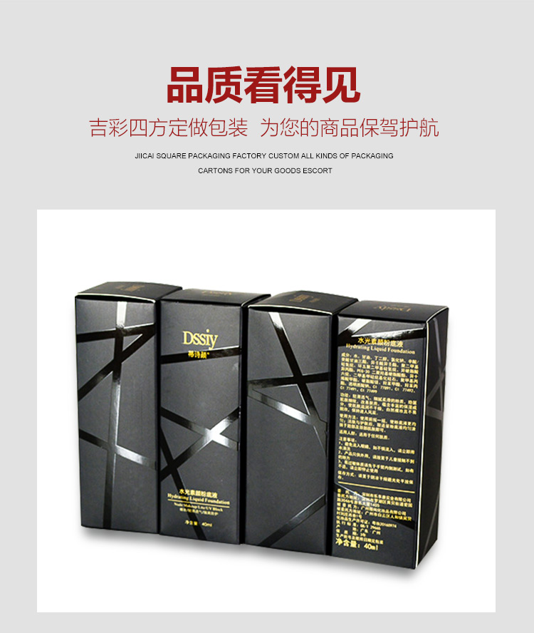 質量高的化妝品包裝盒產品圖