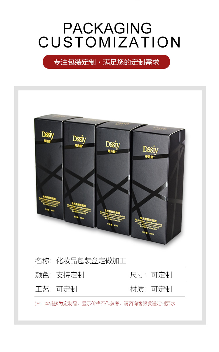質量高的化妝品包裝盒產品圖