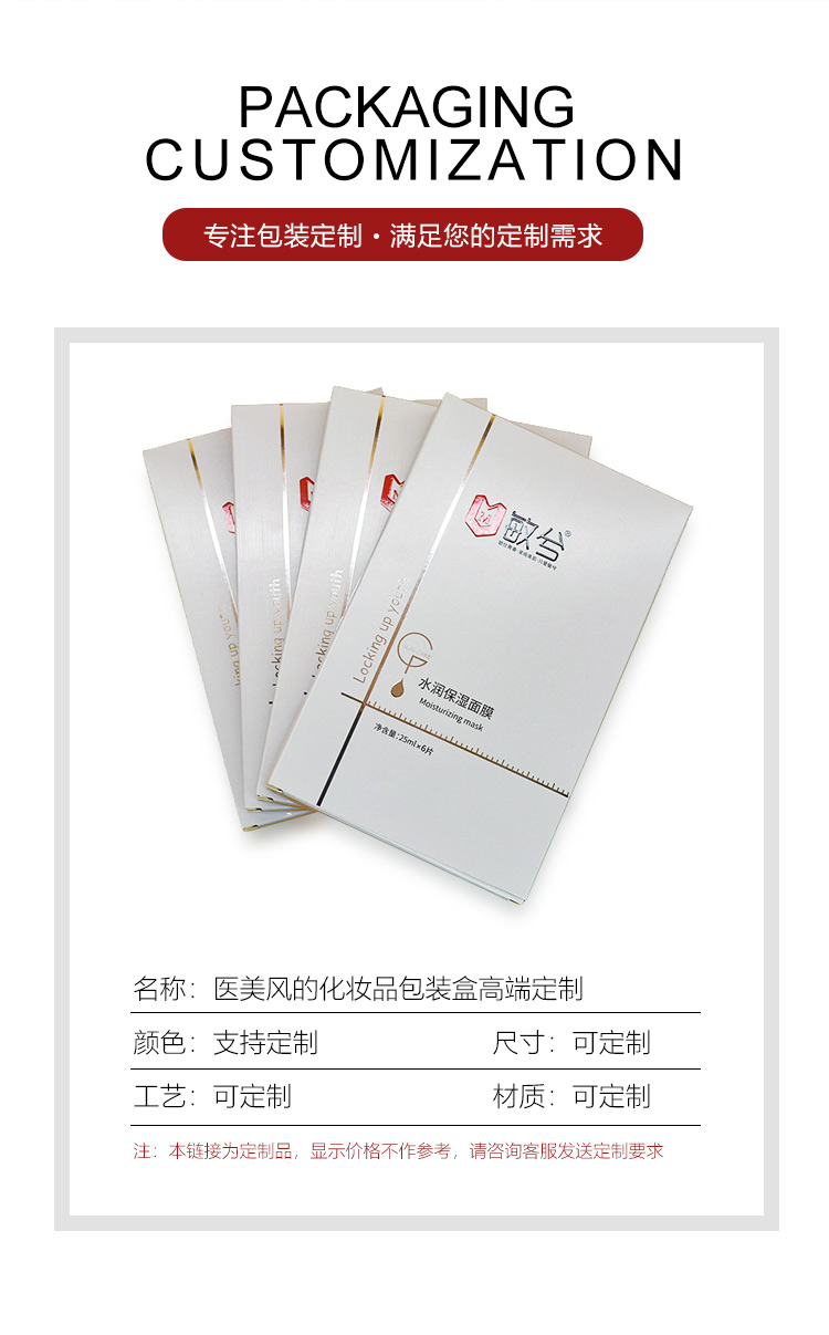 醫(yī)美風化妝品包裝產(chǎn)品圖