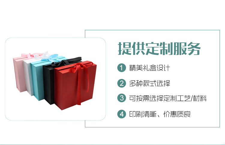 禮品盒的制作定制服務