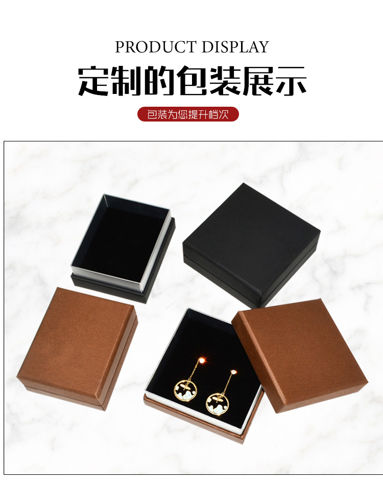 飾品盒包材生產定制產品展示
