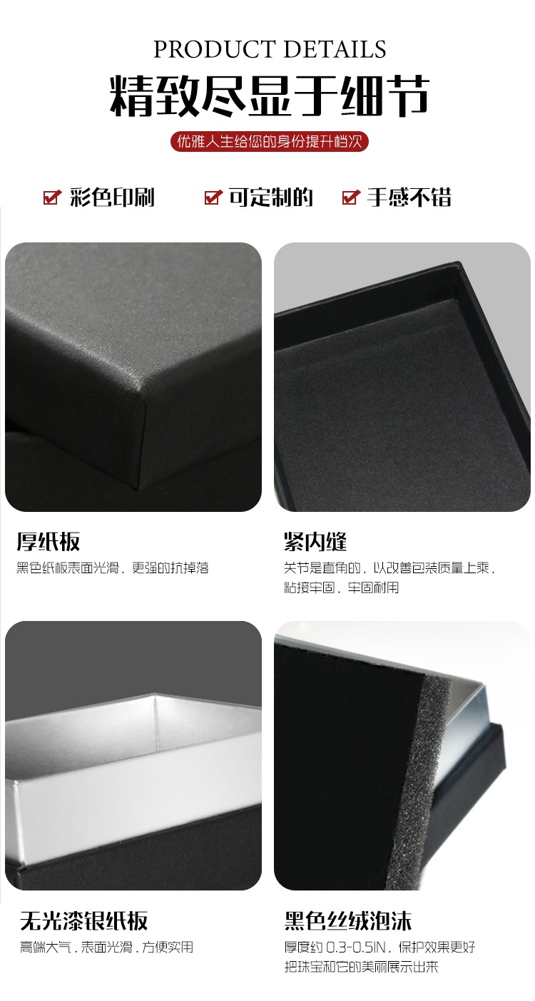 飾品盒包材生產定制細節