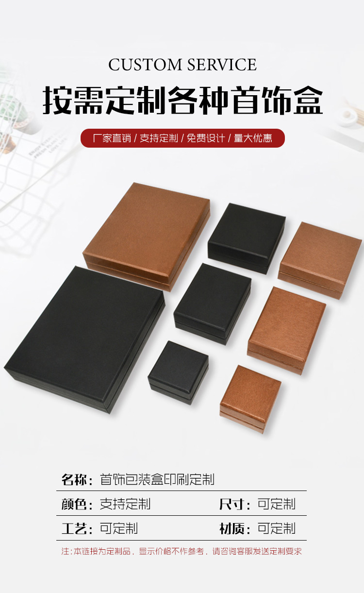 飾品盒包材生產定制產品圖