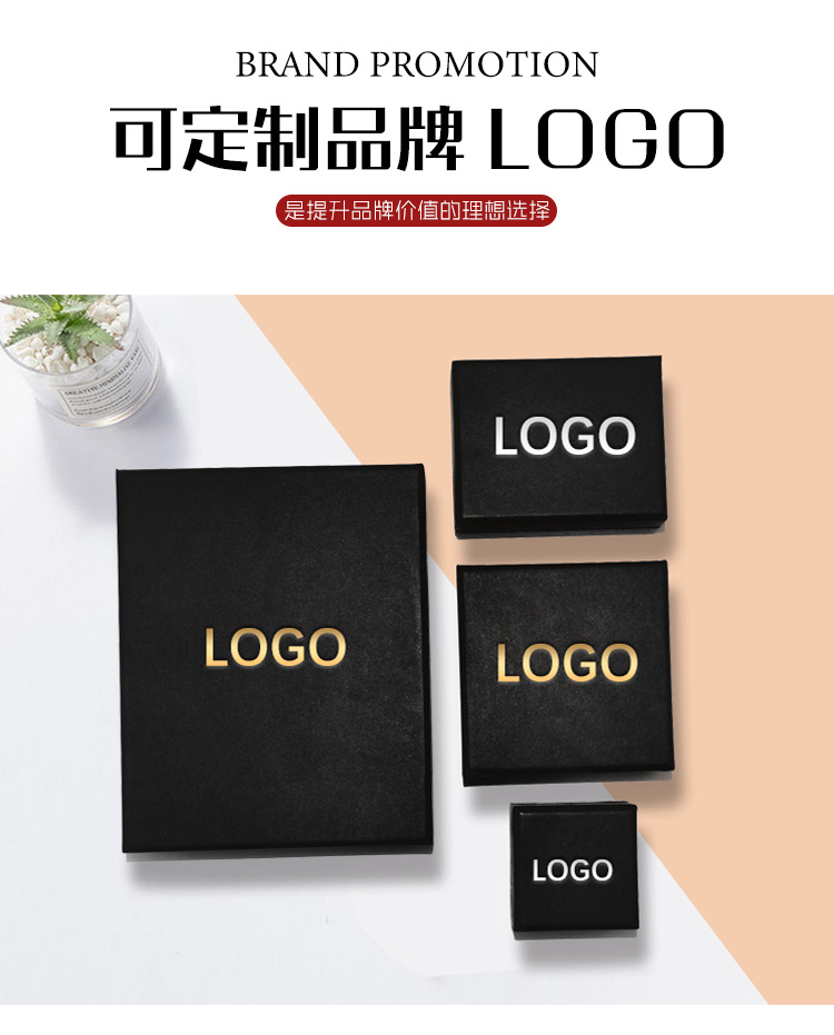 飾品盒包材生產定制LOGO