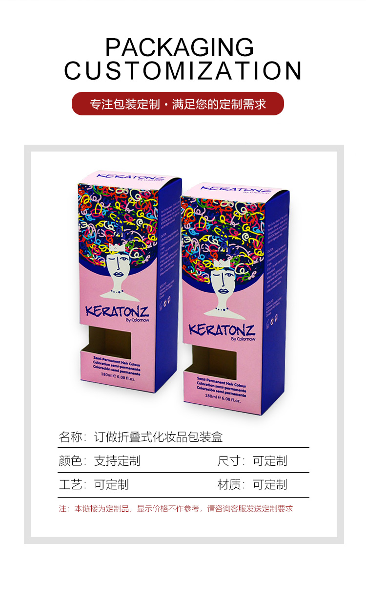 化妝品包裝盒印刷定做產品圖