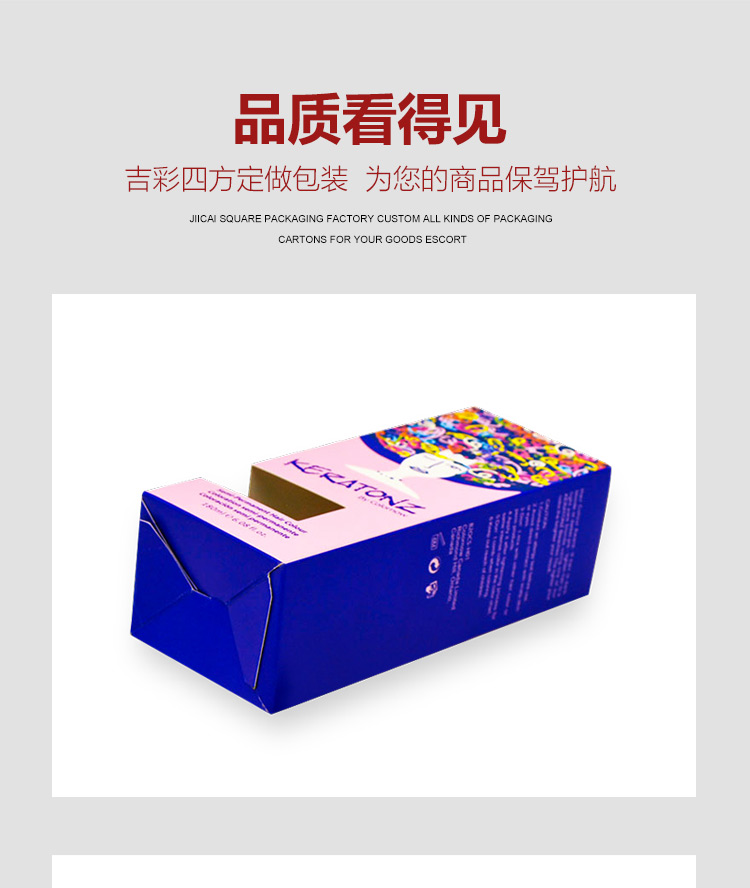 化妝品包裝盒印刷定做產品圖