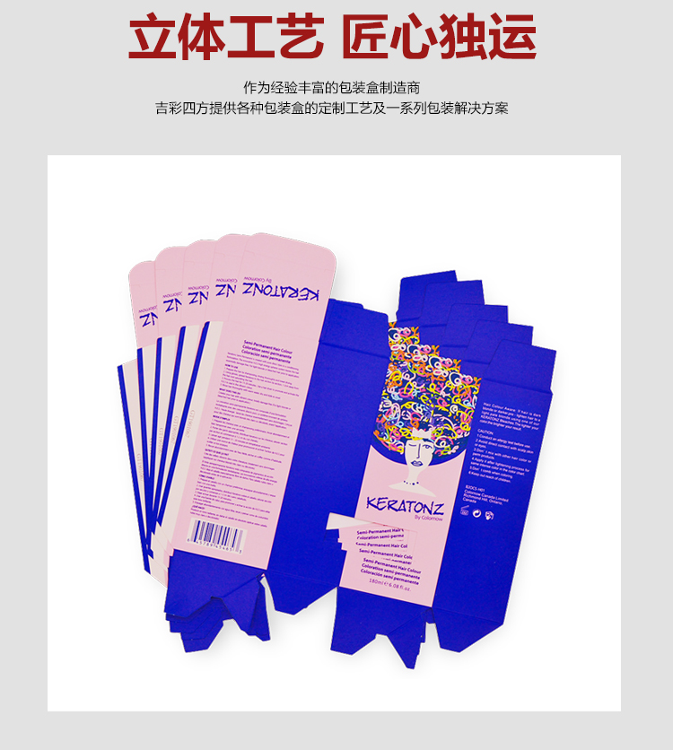 化妝品包裝盒印刷定做產品圖