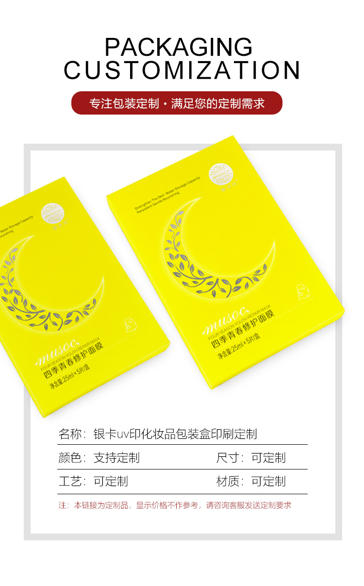 化妝品彩盒燙銀產品圖