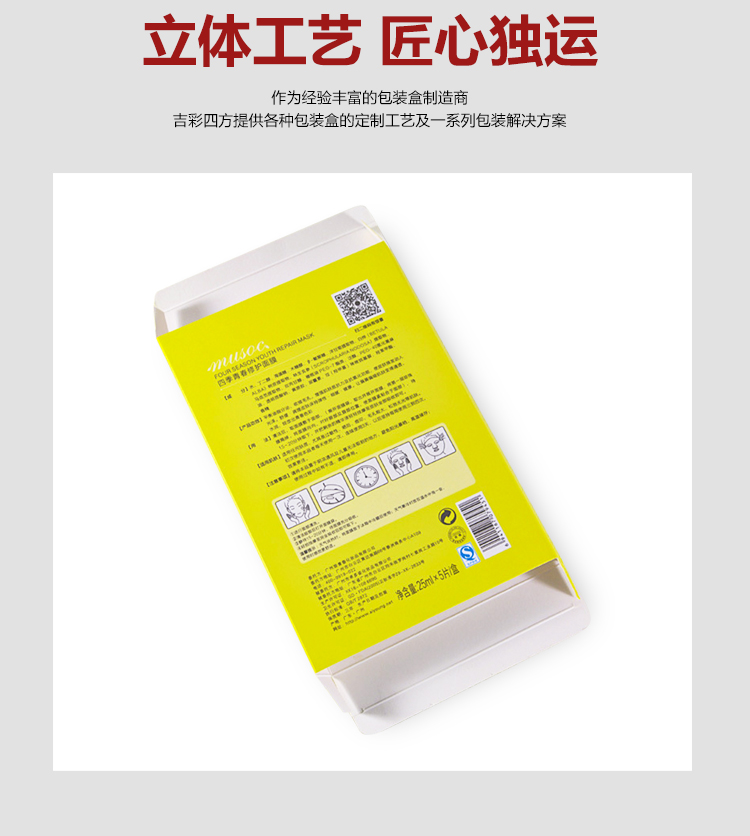 化妝品彩盒燙銀產品圖