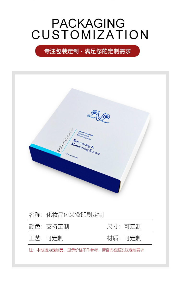 化妝品天地蓋包裝盒產品信息