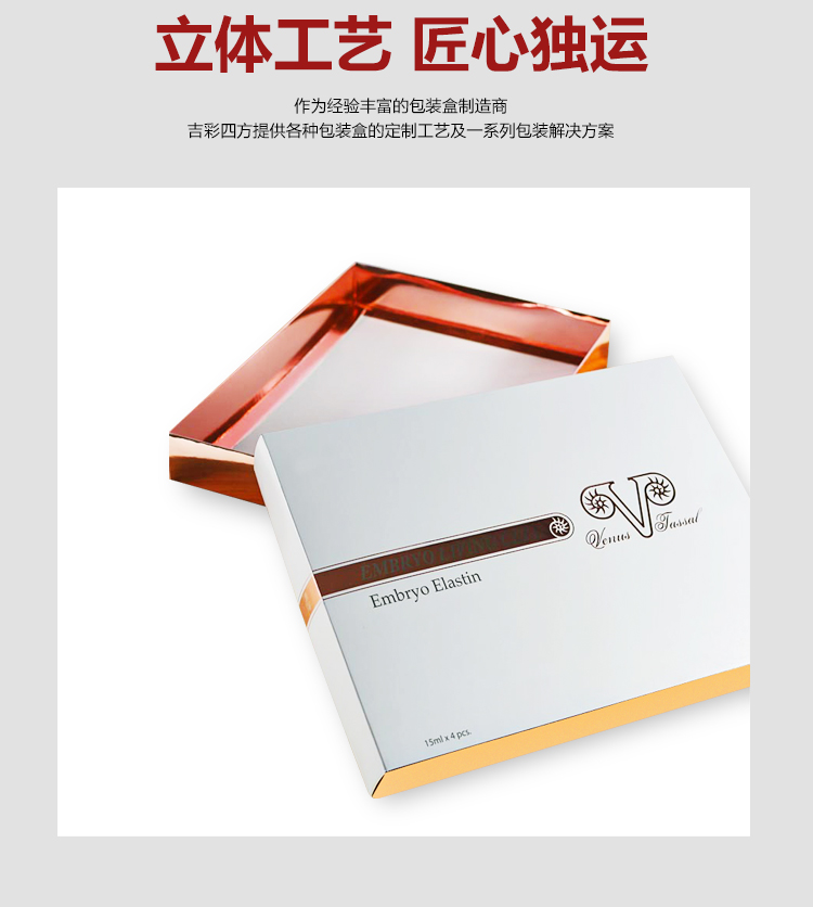 化妝品天地蓋包裝盒細節(jié)圖