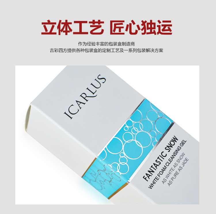 燙銀化妝品盒細節圖