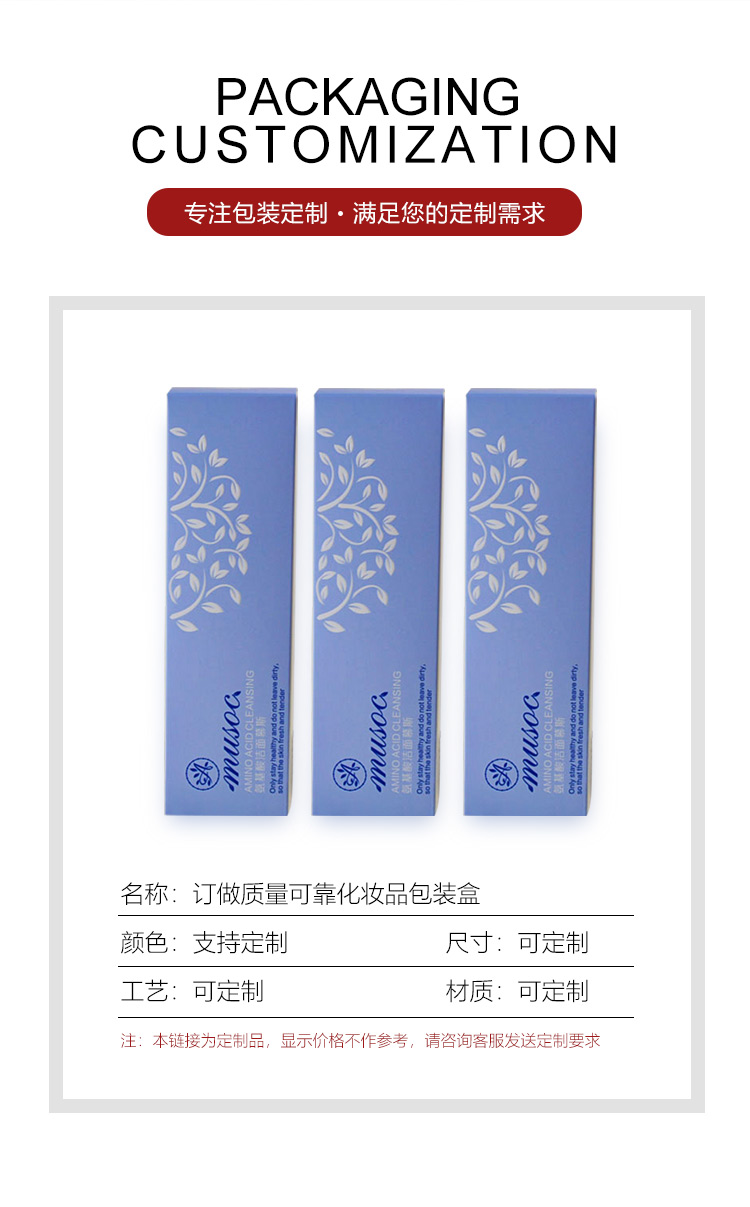 化妝品盒印刷定做產品圖
