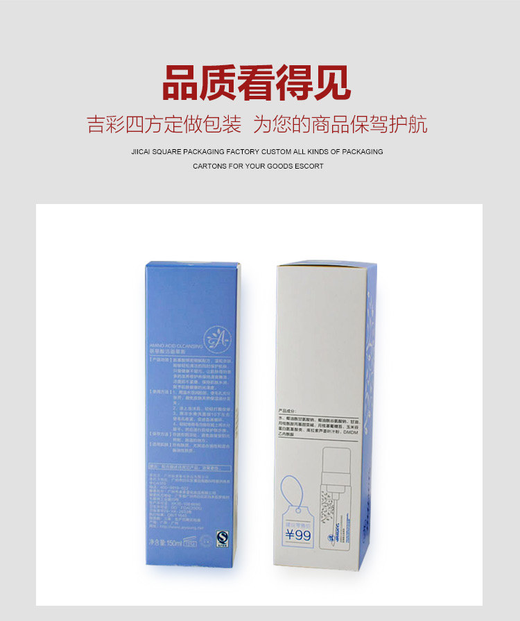 化妝品盒印刷定做產品圖