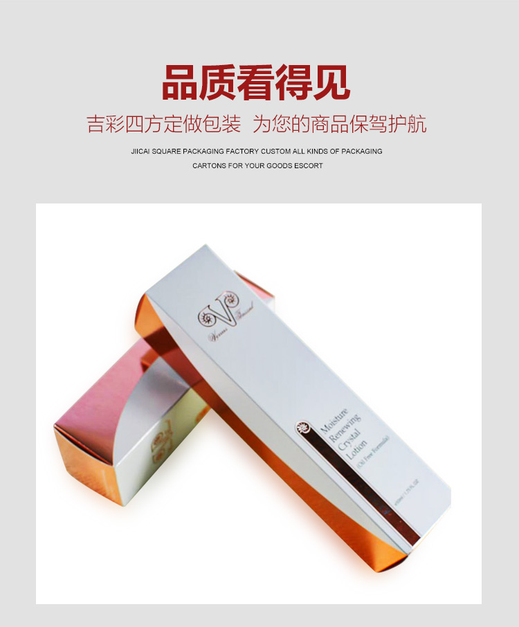 化妝品包裝印刷制作產品圖