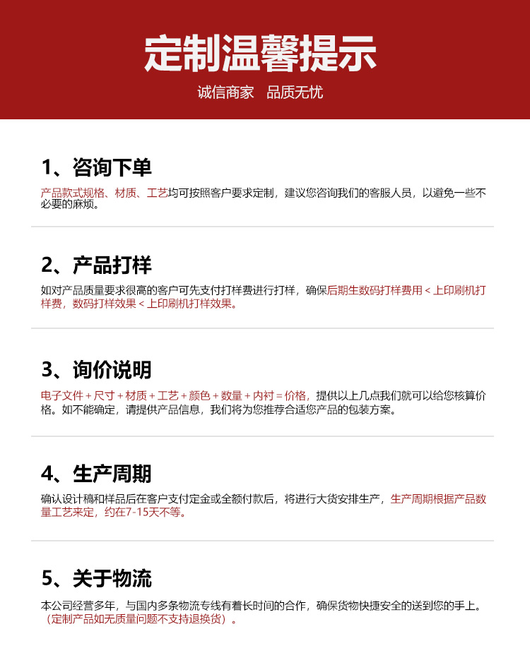 化妝品生產包裝盒提示