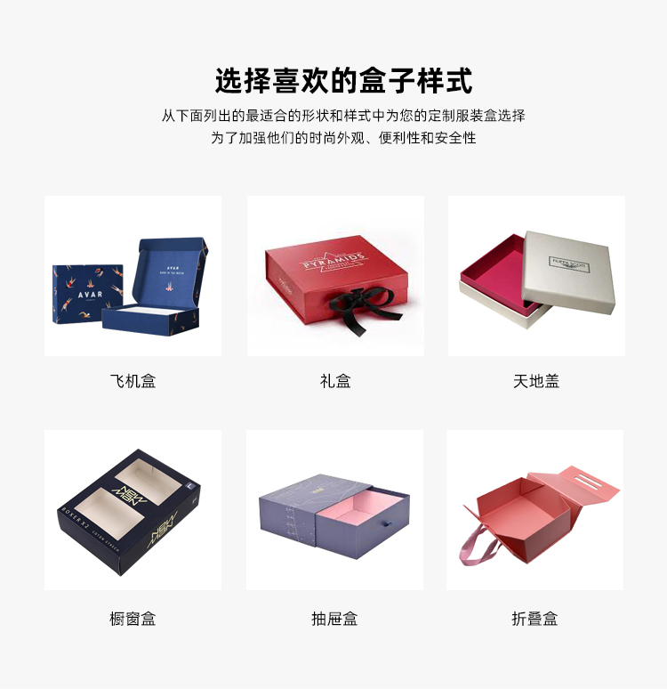 領帶盒制作盒子樣式