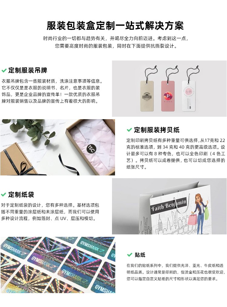 領帶盒制作解決方案