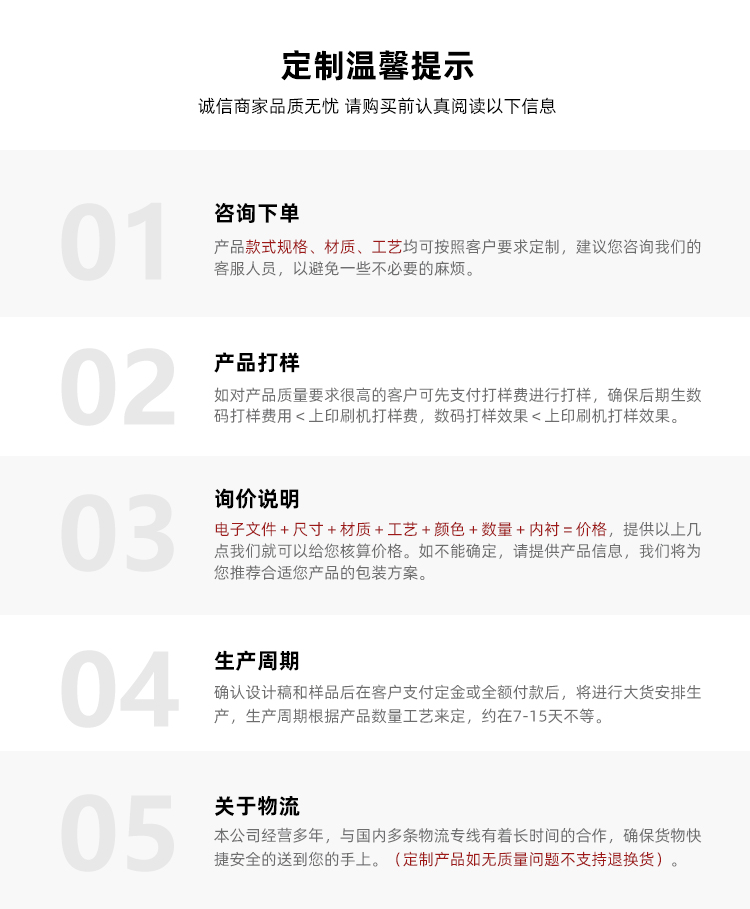 領帶盒制作溫馨提示